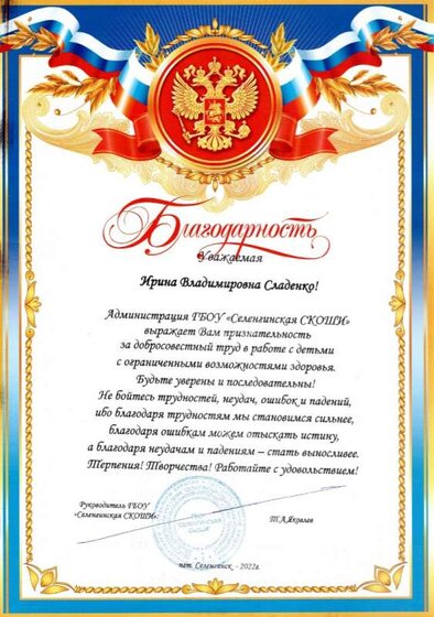 благодарность.jpg