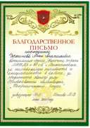 грамота3.jpeg