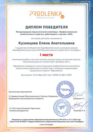 winner_diploma.pdf.jpeg