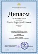 ДИПЛОМ ЛИДЕР_00001.jpg
