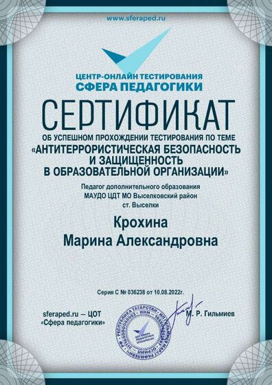 Sferaped_certificate (1).pdf.jpeg