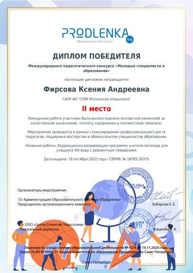 winner_diploma.pdf.jpeg