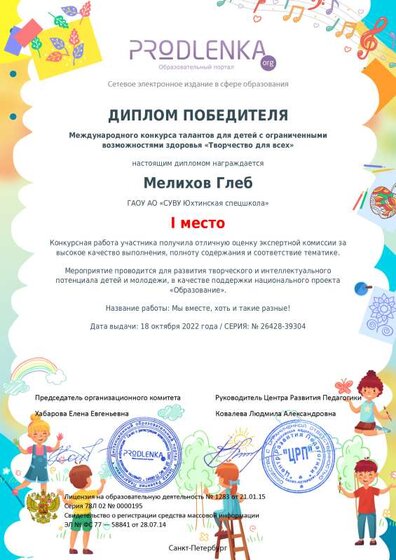 winner_diploma.pdf.jpeg