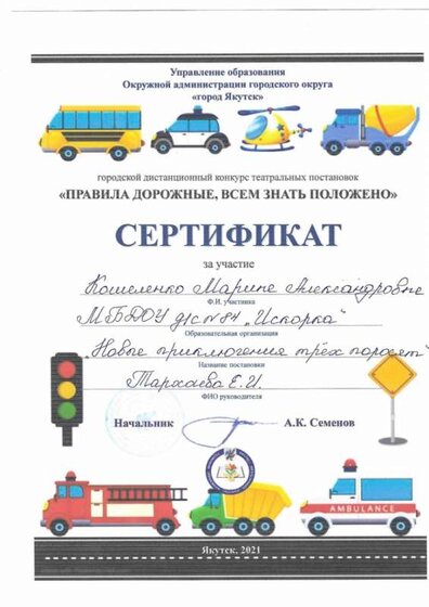Диплом 1.jpg