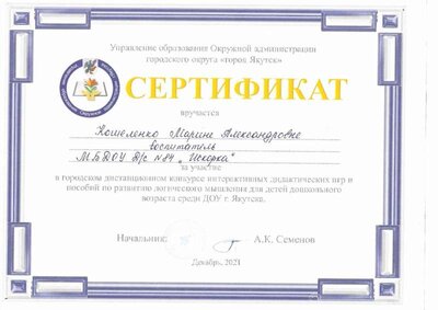 Диплом 6.jpg