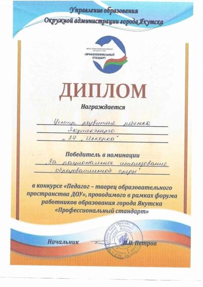 Диплом 7.jpg