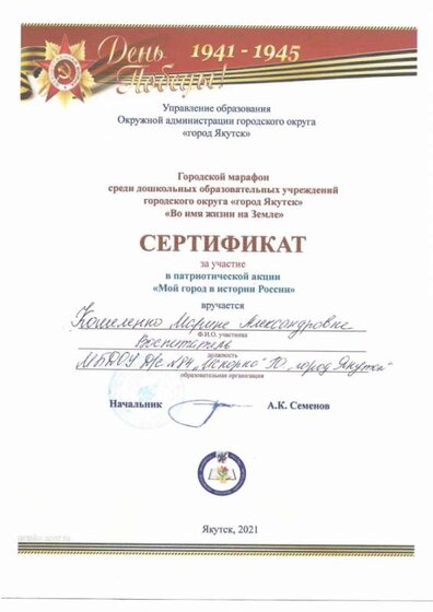 Диплом 8.jpg