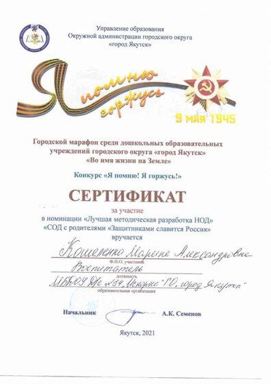 Диплом 9.jpg
