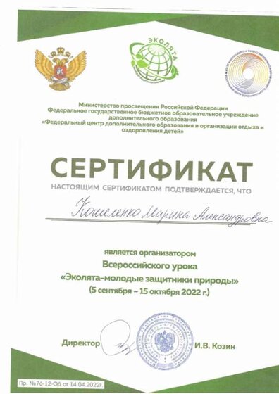 Диплом.jpg