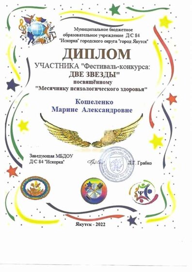 Дипломы 10.jpg