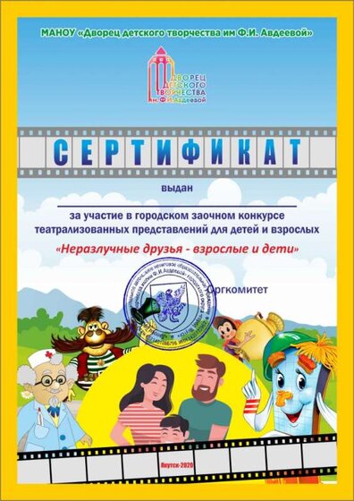 Серт.jpg