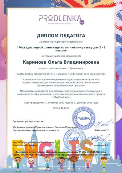 teacher_diploma.pdf.jpeg