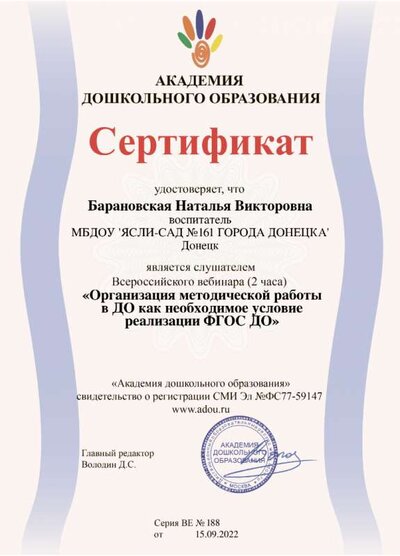diplom (2).png