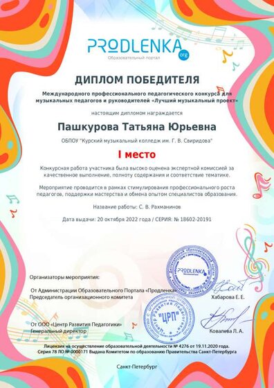 winner_diploma.pdf.jpeg
