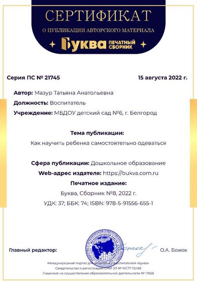 Буква статья.pdf.jpeg