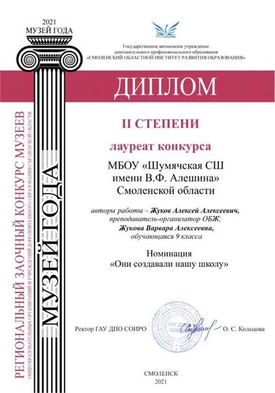 Диплом.jpg