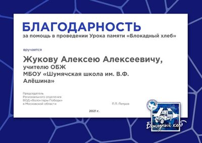 Благодарность БХ2(1).jpg