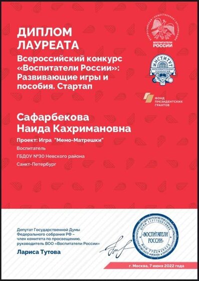 диплом НС.jpg