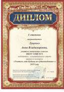 4.2.Диплом победителя 001.jpg