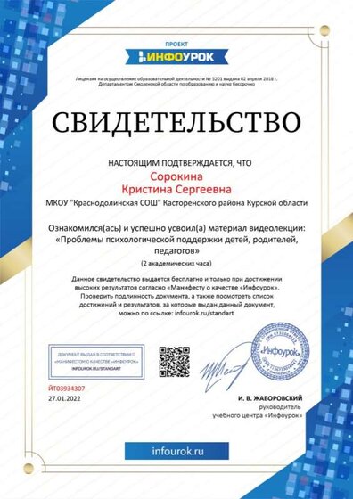 27.01 видеолекц.jpg