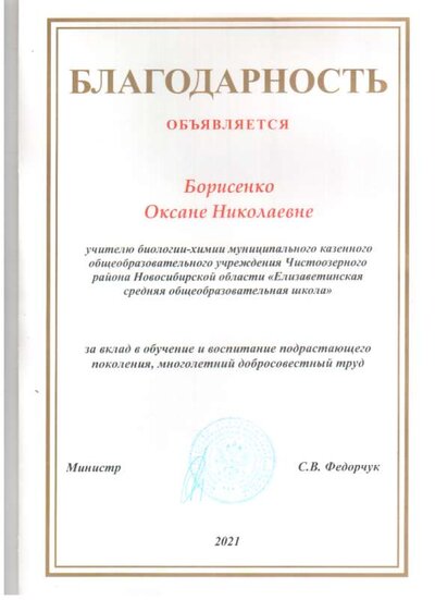 благодарность.png