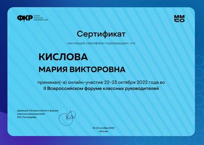 Форум классных руководителей.pdf.jpeg