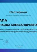 сертификат (1) (1).pdf.jpeg
