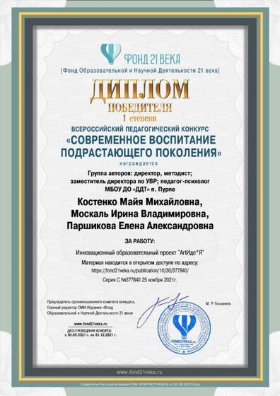 диплом победителя 2022.jpg