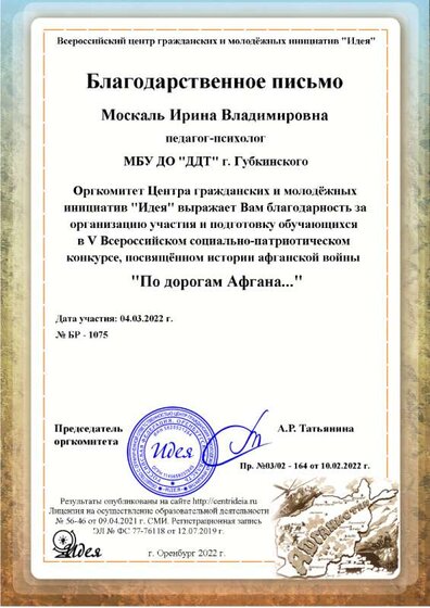БП Москаль ИВ по дорогам Афгана.png
