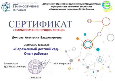 сертификат.jpg