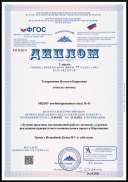 Педакадемия. Дистант. Диплом-ЕН №26211-26.10.2022.pdf.jpeg