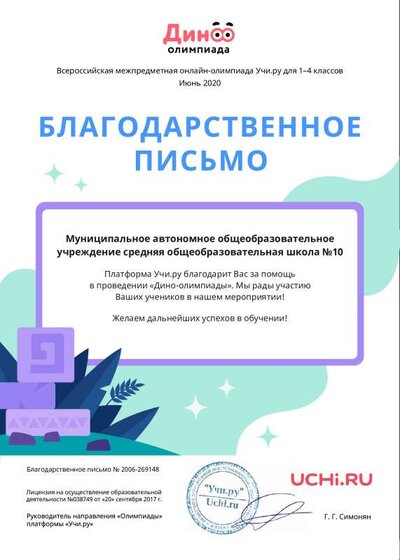 Letter_Yakimova_Elena_Aleksandrovna_269148 (1).pdf.jpeg