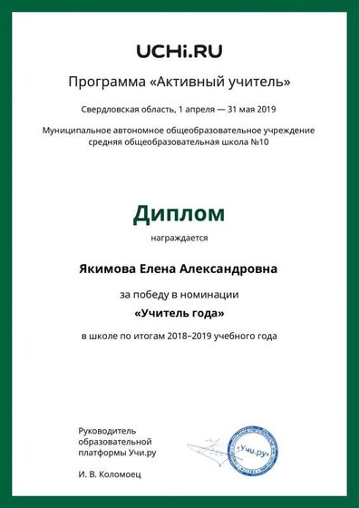 Diploma_Yakimova_Elena_Aleksandrovna.pdf.jpeg