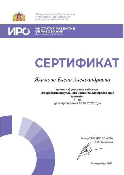 сертификат 12.pdf.jpeg
