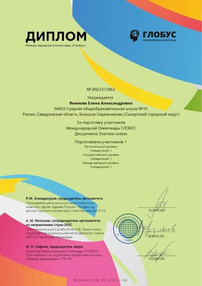 c_Дипломы.pdf.jpeg