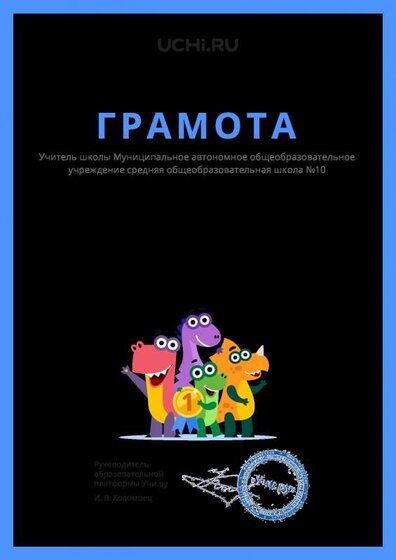 Gramota_Yakimova_Elena_Aleksandrovna_klassa_1_B.pdf.jpeg