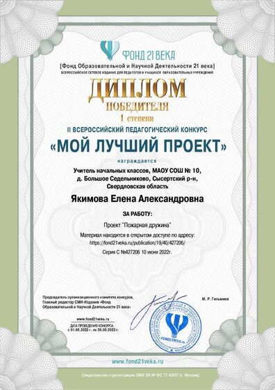 contest_diploma_427206.pdf.jpeg