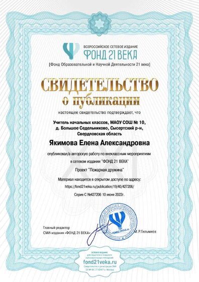 certificate_427206.pdf.jpeg