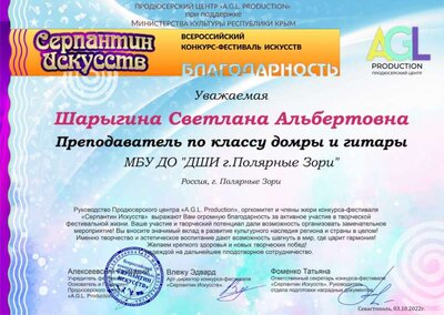 Шарыгина.jpg