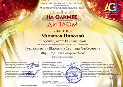 Минаков Николай (1).jpg