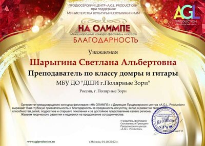 благодарность олимп.jpg