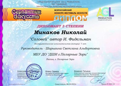Минаков Николай.jpg