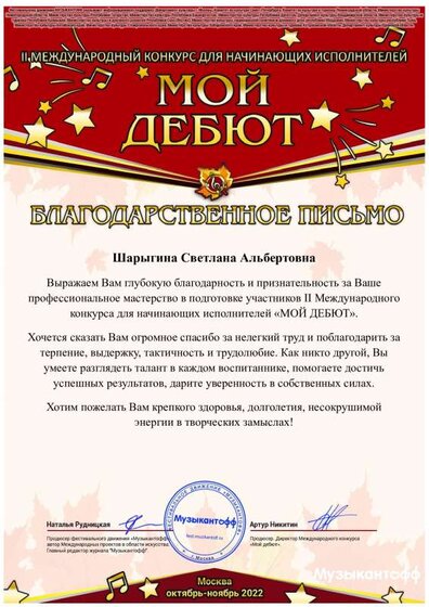 благодарность_11.10.2022 21_49_58.pdf.jpeg