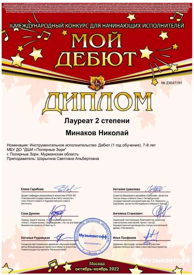 Диплом_11.10.2022 12_47_34.pdf.jpeg