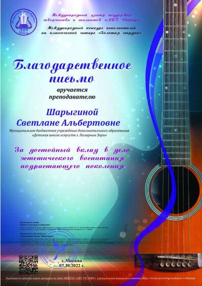 2_Sharygina_bl_p_ZOLOTAYa_STRUNA_17.pdf.jpeg