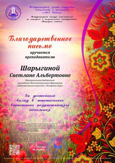 Minakovu_Nikolayu_gitara_diplomant_p.pdf.jpeg