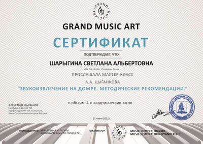 Sharygina_Svetlana_Albertovna-01.jpg