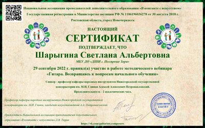 вебинар.png