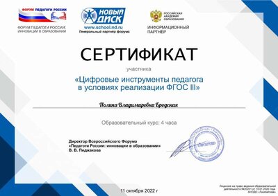 Полина Владимировна Бродская (1).pdf.jpeg