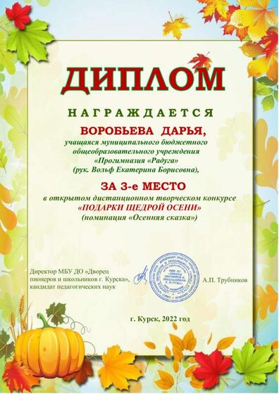 Воробьева.pdf.jpeg